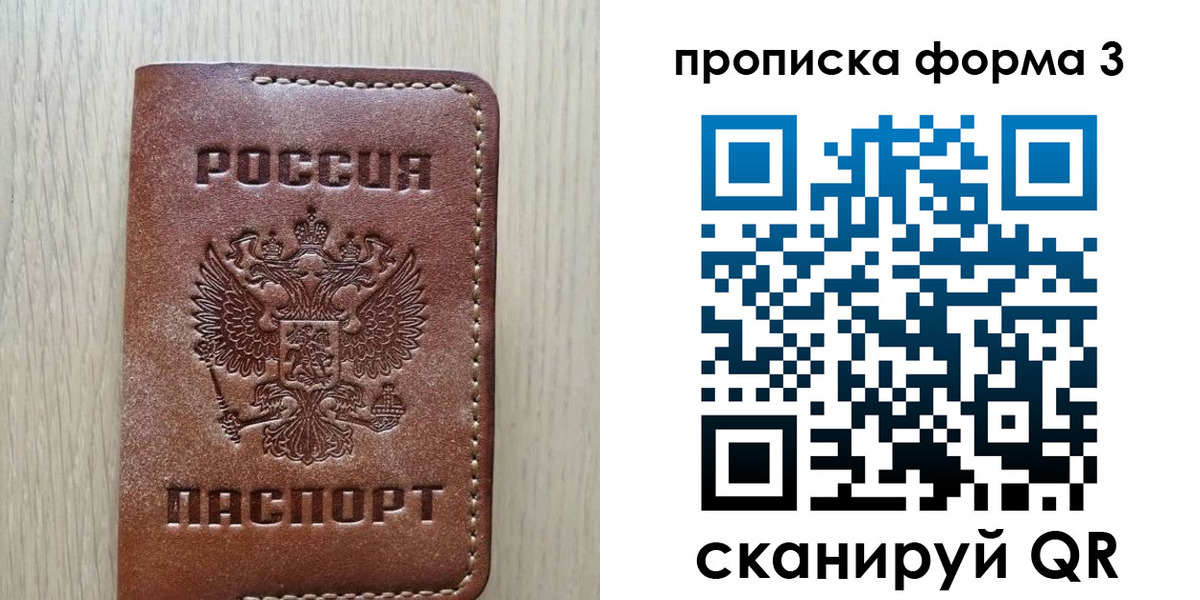 прописка регистрация в Елабуге