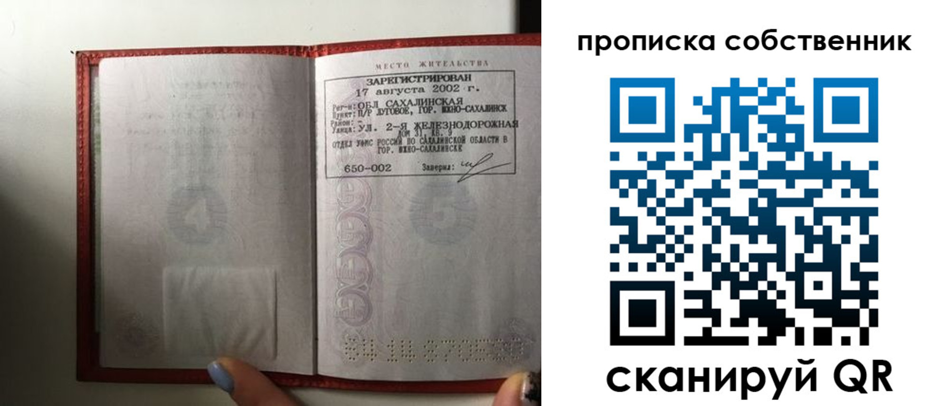 прописка для кредита в Елабуге