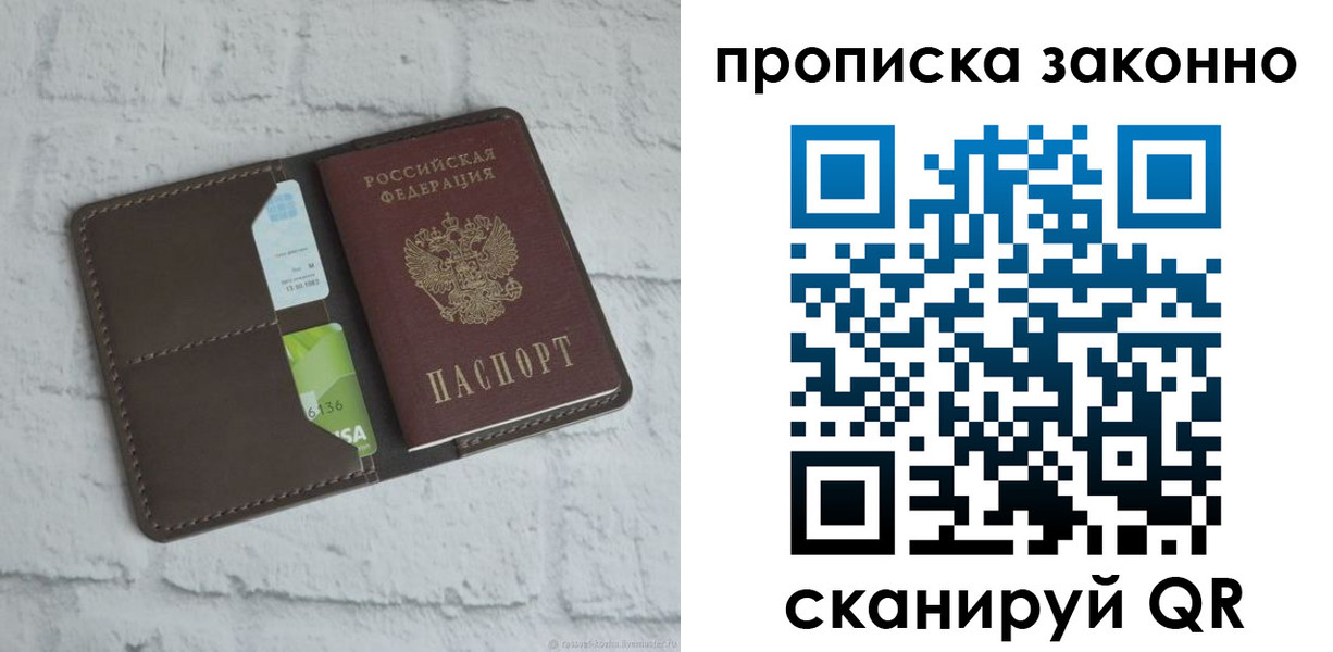 временная регистрация для всех в Елабуге