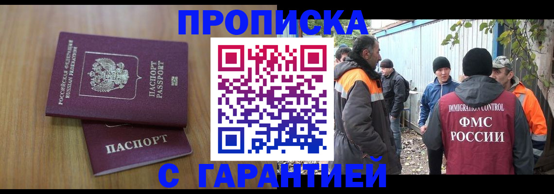 временная регистрация в квартире в Елабуге