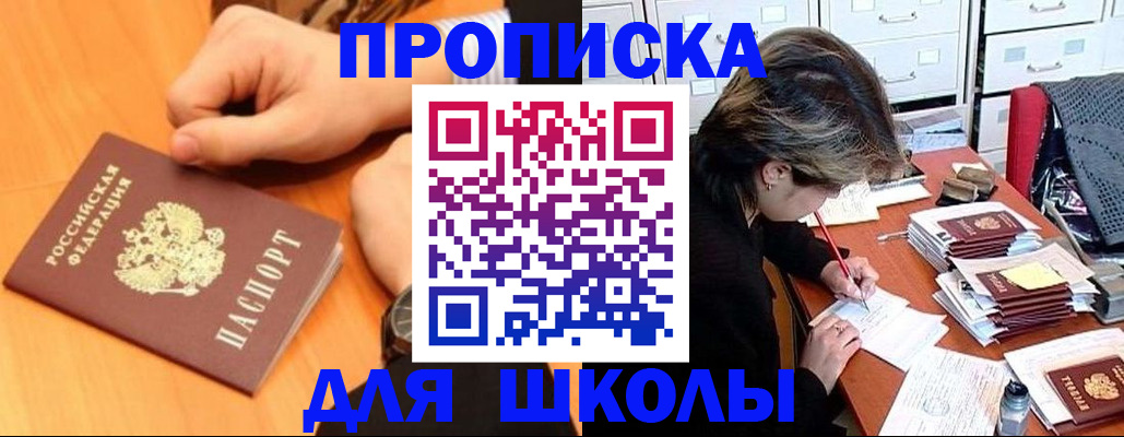 временная регистрация для всех в Елабуге
