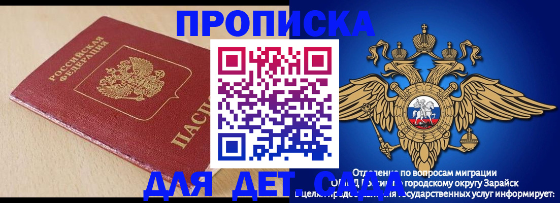 прописка гарантия в Елабуге