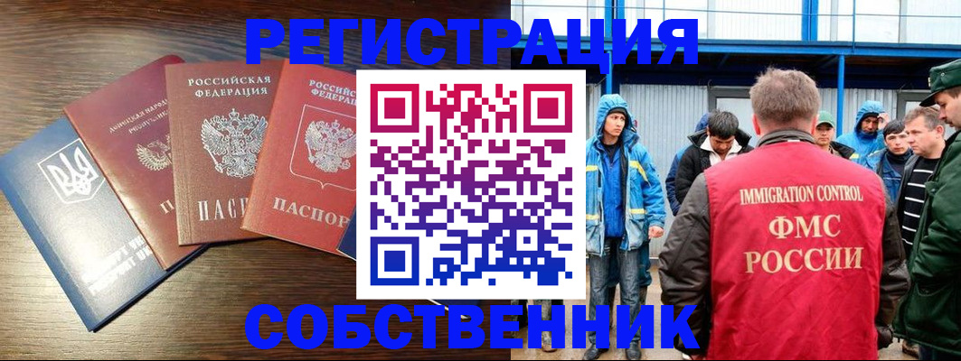 временная регистрация для всех в Елабуге