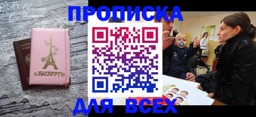 прописка от собственника в Елабуге