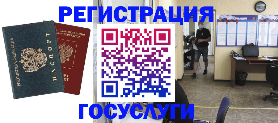 прописка для работы в Елабуге