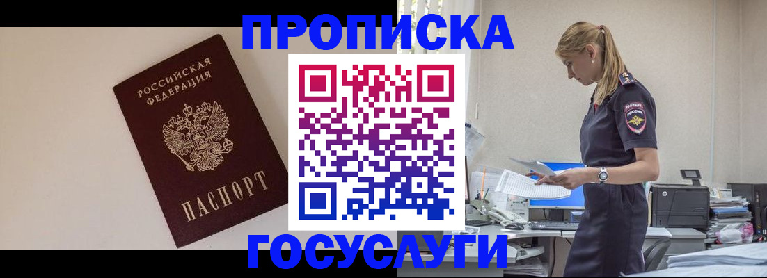 временная регистрация собственник в Елабуге