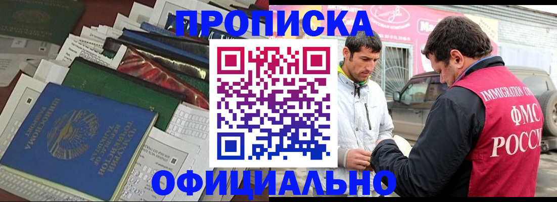 прописка для школы в Елабуге