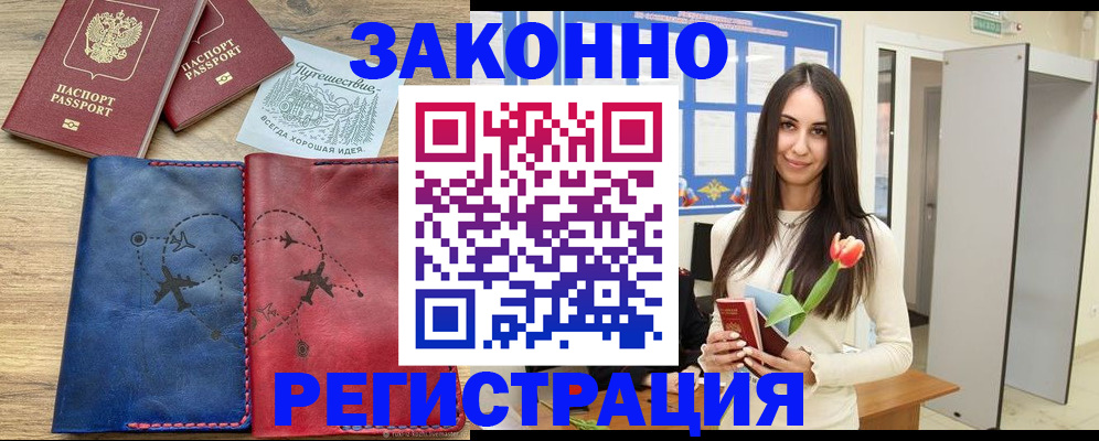 временная регистрация в квартире в Елабуге