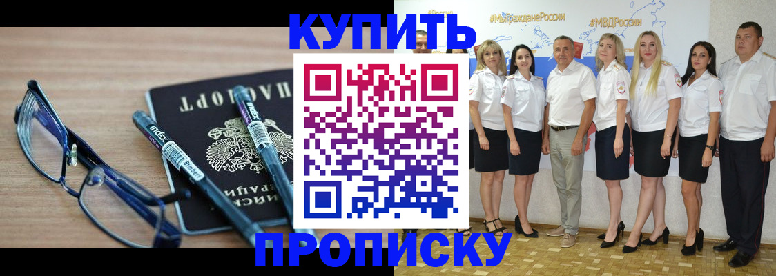 прописка для военкомата в Елабуге